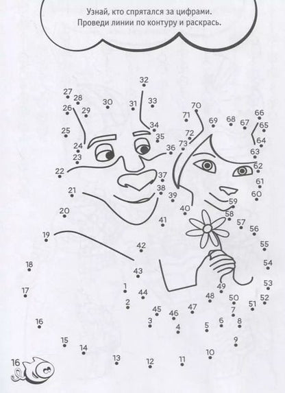 Фотография книги "Волки и овцы: Ход свиньёй. Большой праздник. Раскраска"