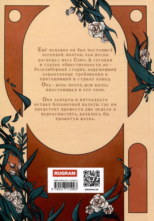 Обложка книги "Волкодав: Лучанские"