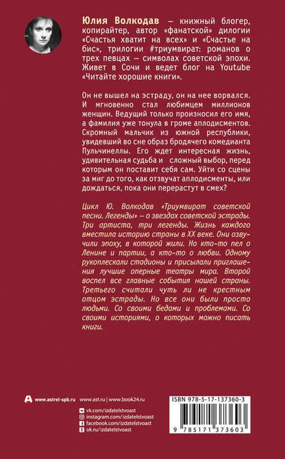 Фотография книги "Волкодав: Маэстро"