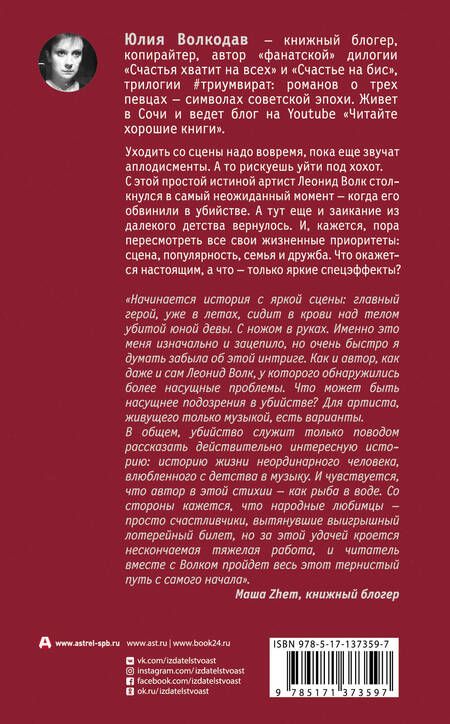 Фотография книги "Волкодав: Время Волка"