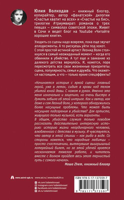 Фотография книги "Волкодав: Время Волка"