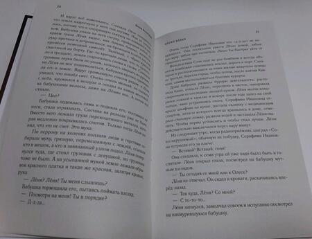 Фотография книги "Волкодав: Время Волка"