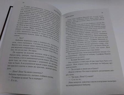 Фотография книги "Волкодав: Время Волка"