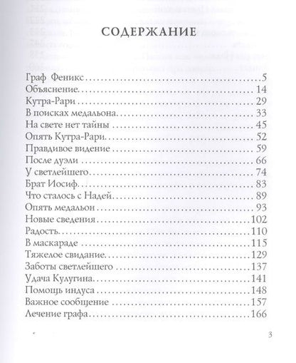 Фотография книги "Волконский: Два мага"