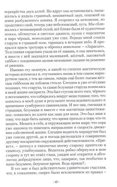 Фотография книги "Волков: Дверь"