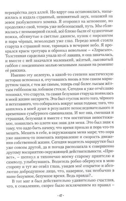 Фотография книги "Волков: Дверь"