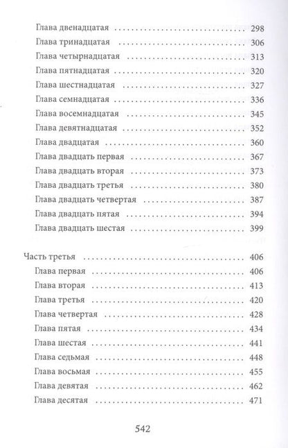 Фотография книги "Волков: Исповедник. Искусство исповеди"