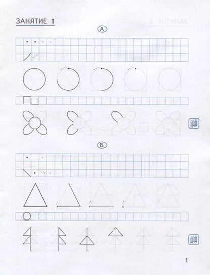 Фотография книги "Волков, Хвостин, Пухова: Чистописание для дошкольников"