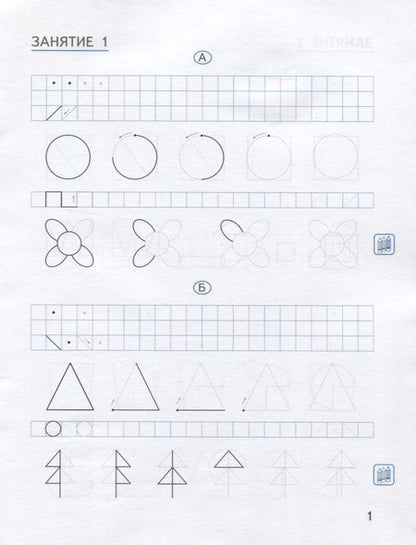 Фотография книги "Волков, Хвостин, Пухова: Чистописание для дошкольников"