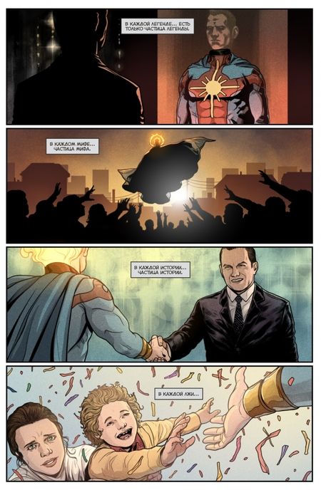 Фотография книги "Волков, Котков: Мир. Том 9. Царь в голове"