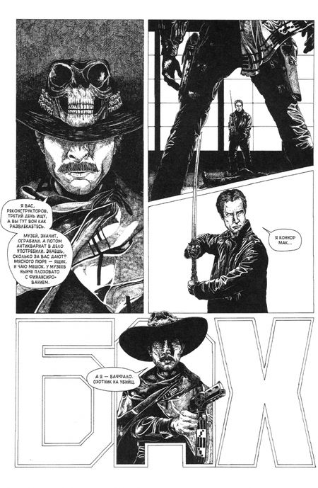 Фотография книги "Волков, Кутузов: Фронтир. Т.2. Возвращение Баффало"