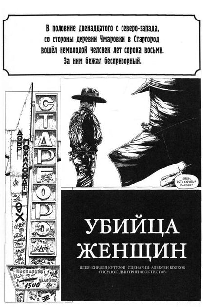 Фотография книги "Волков, Кутузов: Фронтир. Т.2. Возвращение Баффало"
