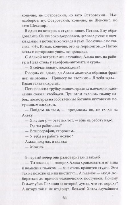 Фотография книги "Волков: Квартирная выставка"