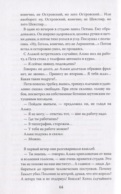 Фотография книги "Волков: Квартирная выставка"