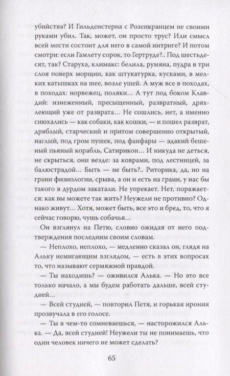 Фотография книги "Волков: Квартирная выставка"