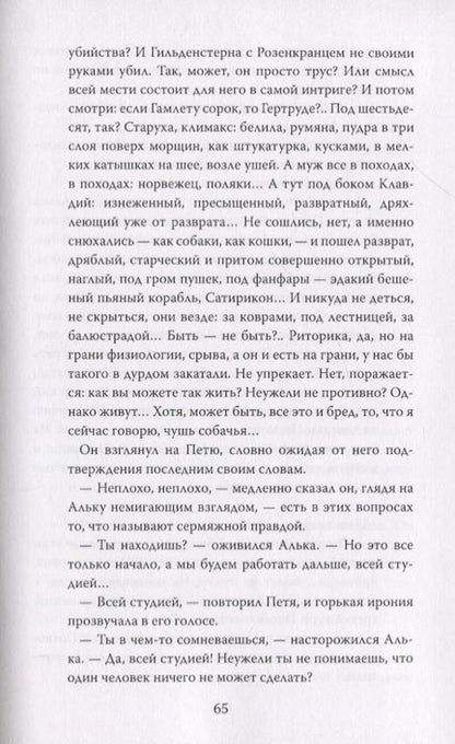 Фотография книги "Волков: Квартирная выставка"