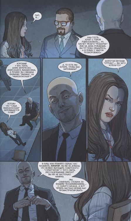 Фотография книги "Волков: Мир. Две беды. Книга 2"