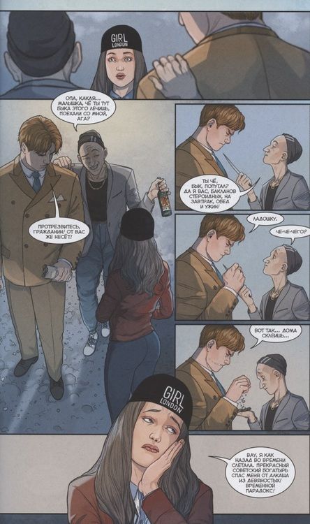 Фотография книги "Волков: Мир. Две беды. Книга 2"