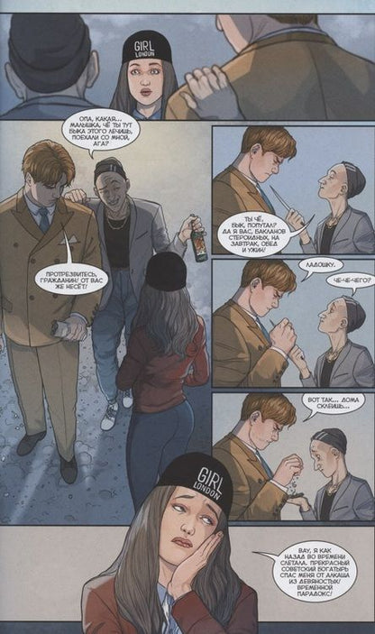 Фотография книги "Волков: Мир. Две беды. Книга 2"