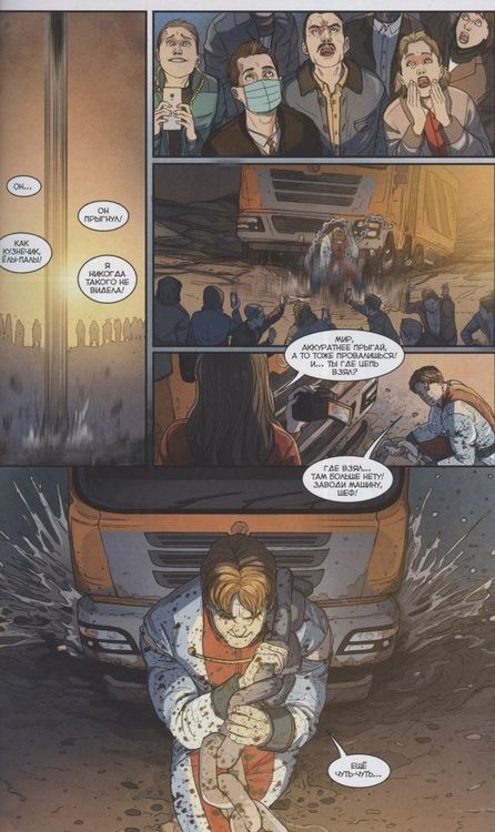 Фотография книги "Волков: Мир. Две беды. Книга 2"