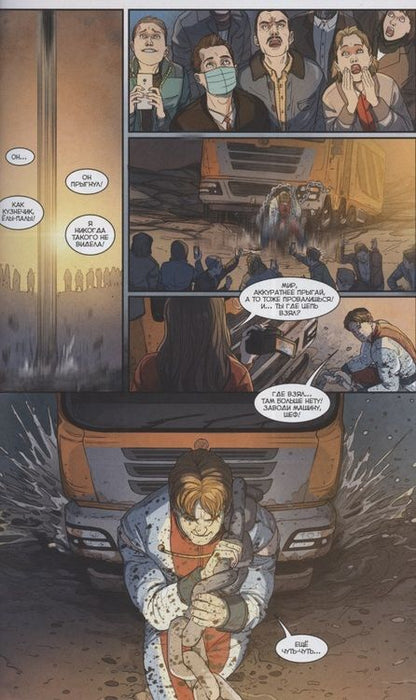 Фотография книги "Волков: Мир. Две беды. Книга 2"