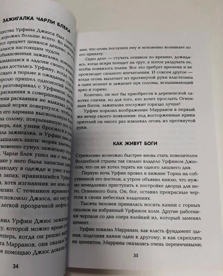 Фотография книги "Волков: Огненный бог Марранов"