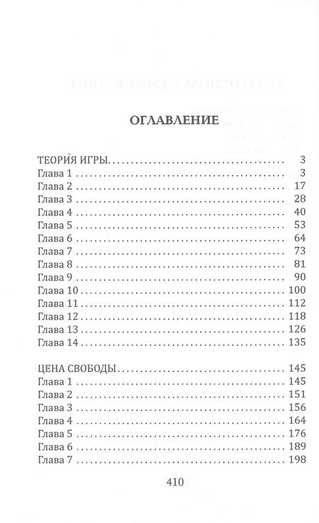 Фотография книги "Волков: Плетение. Книга 2"