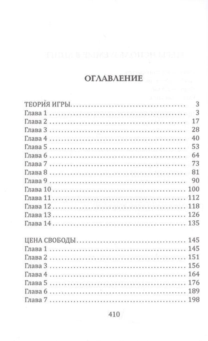 Фотография книги "Волков: Плетение. Книга 2"