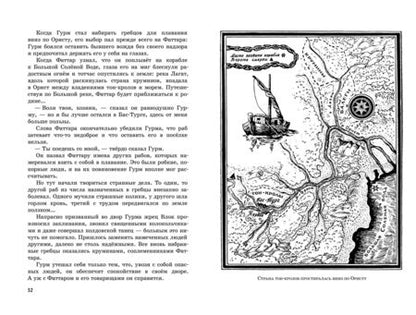 Фотография книги "Волков: След за кормой"