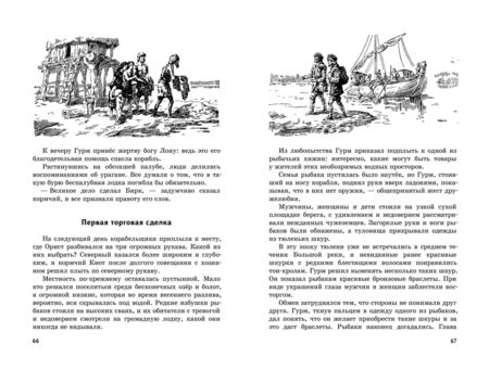 Фотография книги "Волков: След за кормой"