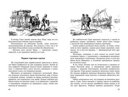 Фотография книги "Волков: След за кормой"