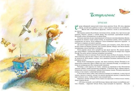 Фотография книги "Волков: Волшебник Изумрудного города. Все приключения в одном томе. Сказочные повести"