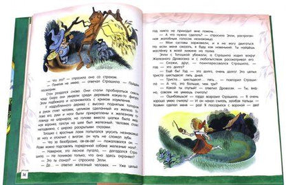 Фотография книги "Волков: Волшебник Изумрудного города"