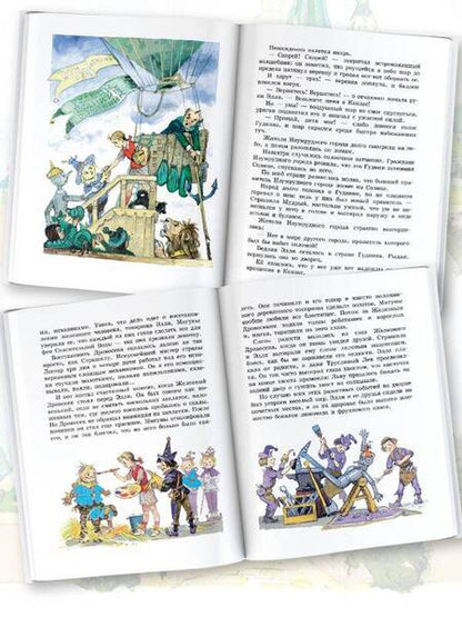 Фотография книги "Волков: Волшебник Изумрудного города"