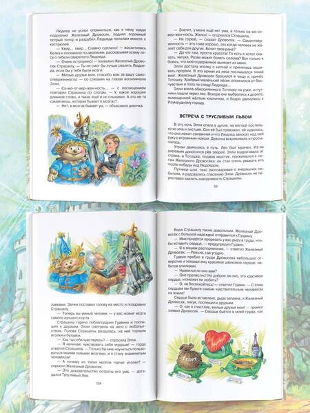 Фотография книги "Волков: Волшебник Изумрудного города"