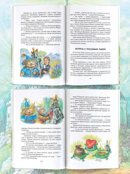 Фотография книги "Волков: Волшебник Изумрудного города"