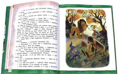 Фотография книги "Волков: Волшебник Изумрудного города"