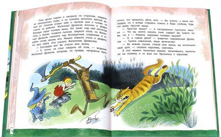 Фотография книги "Волков: Волшебник Изумрудного города"