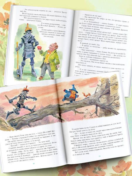 Фотография книги "Волков: Волшебник Изумрудного города"