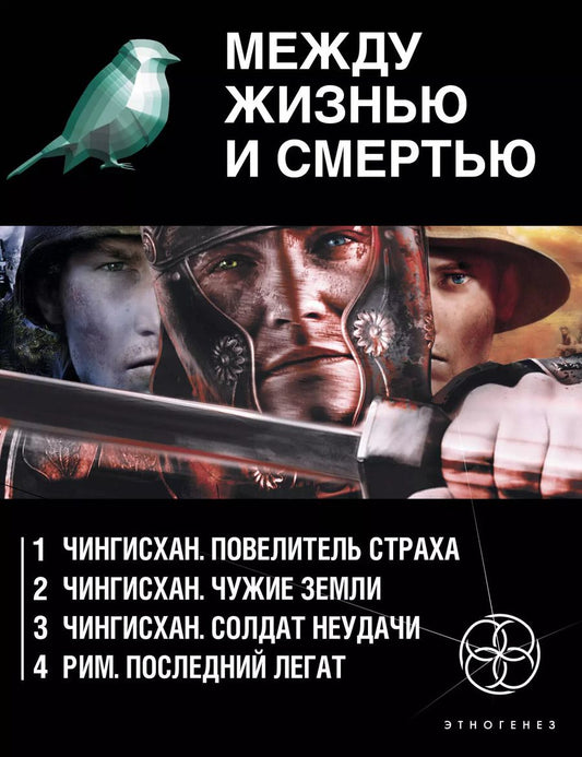Обложка книги "Волков, Врочек: Между жизнью и смертью (комплект из 4 книг)"