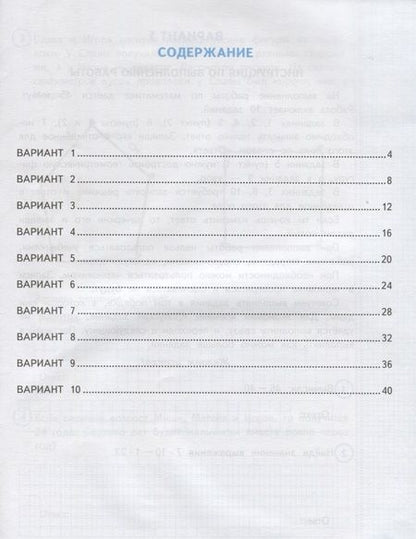Фотография книги "Волкова, Бахтина: Всероссийская проверочная работа. Математика. 2 класс. Практикум по выполнению типовых заданий. ФГОС"