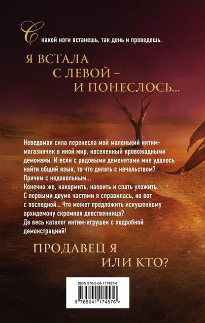 Фотография книги "Волкова: Демоны тоже любят сладкое"