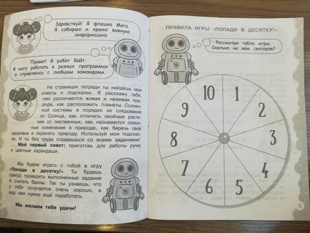 Фотография книги "Волкова, Федоскина, Корнейчик: Окружающий мир. 2 класс. Тетрадь-тренажер. ФГОС"