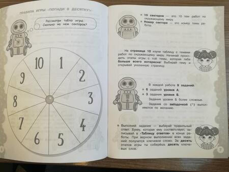 Фотография книги "Волкова, Федоскина, Корнейчик: Окружающий мир. 4 класс. Тетрадь-тренажер"