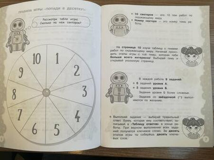 Фотография книги "Волкова, Федоскина, Корнейчик: Окружающий мир. 4 класс. Тетрадь-тренажер"