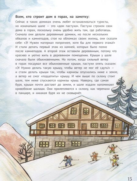 Фотография книги "Волкова, Игнатова: Вам знаком этот дом?"