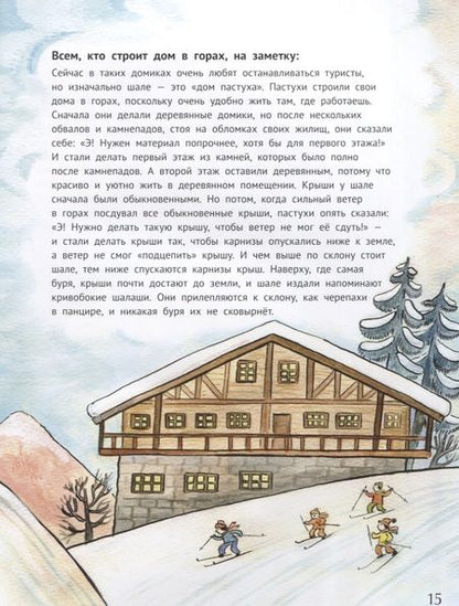 Фотография книги "Волкова, Игнатова: Вам знаком этот дом?"