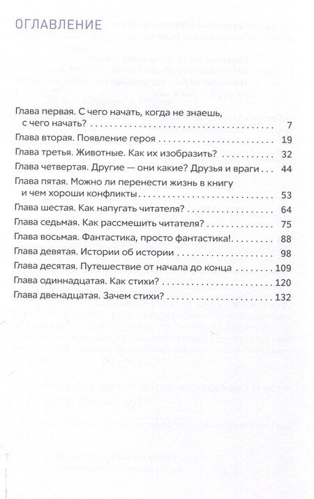 Фотография книги "Волкова, Кнебекайзе: Фонтан фантазии"