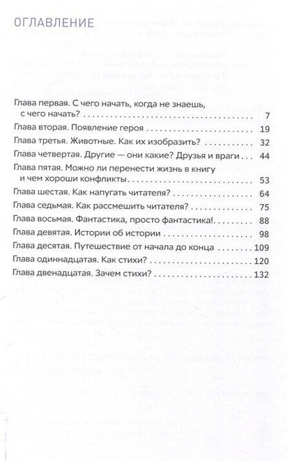 Фотография книги "Волкова, Кнебекайзе: Фонтан фантазии"