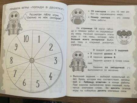 Фотография книги "Волкова, Корнейчик, Федоскина: Окружающий мир. 1 класс. Тетрадь-тренажер"